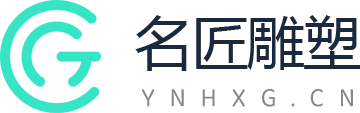 昆明雕塑厂家- 云南雕塑公司 - 昆明雕塑设计制作 - 云南玻璃钢浮雕 - 云南不锈钢雕塑 - 云南名匠艺术传播有限公司